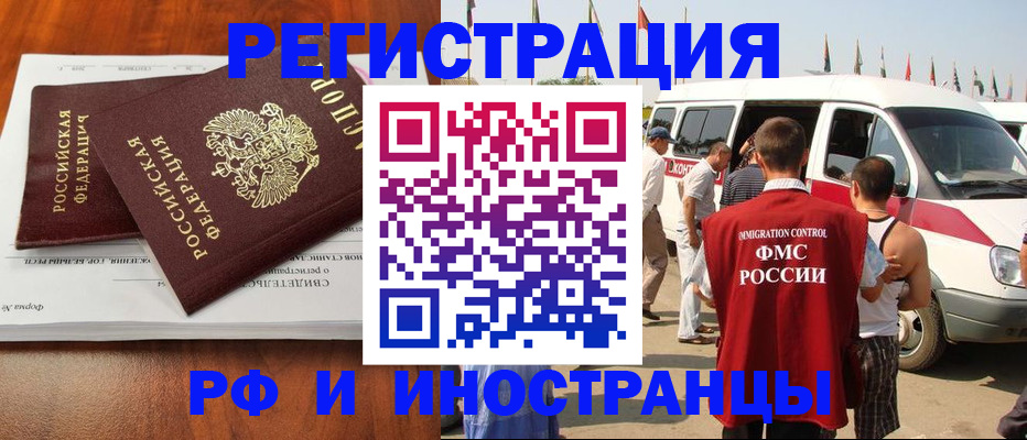 миграционный учет в Добрянке