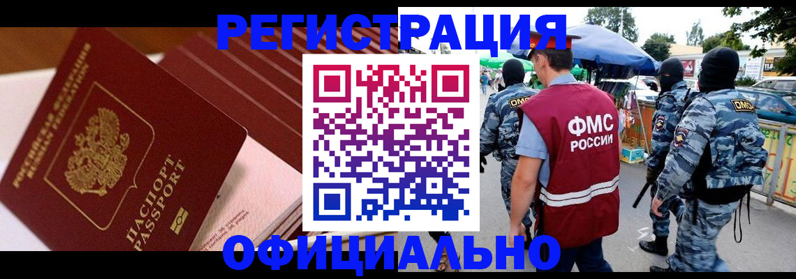 временная регистрация в Добрянке