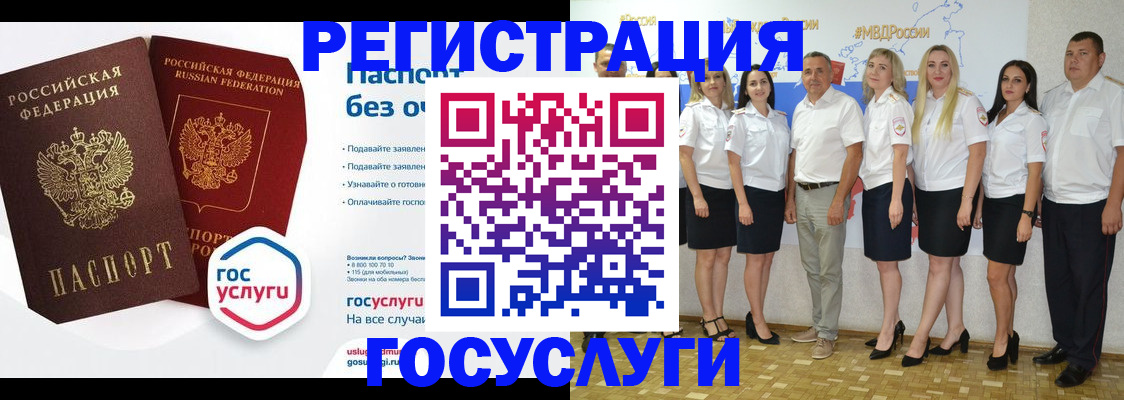 временная регистрация купить в Добрянке