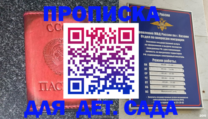 временная прописка в Добрянке