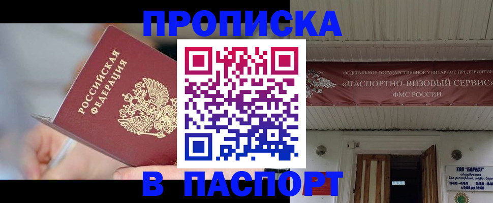 прописка иностранных граждан в Добрянке